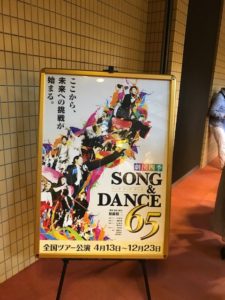 SONG&DANCE 65in  ʡ