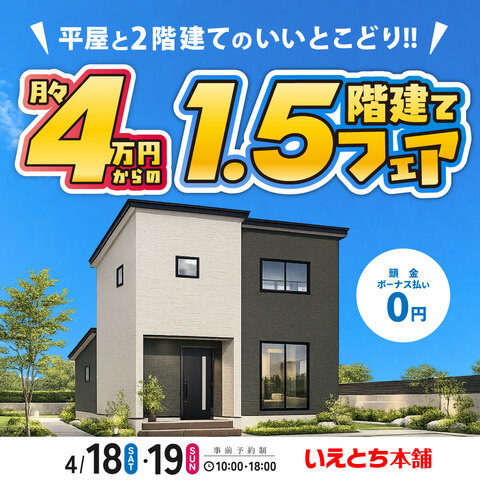 ʿ����2�����ƤΤ����Ȥ��ɤꡪ1.5�����ƥե���