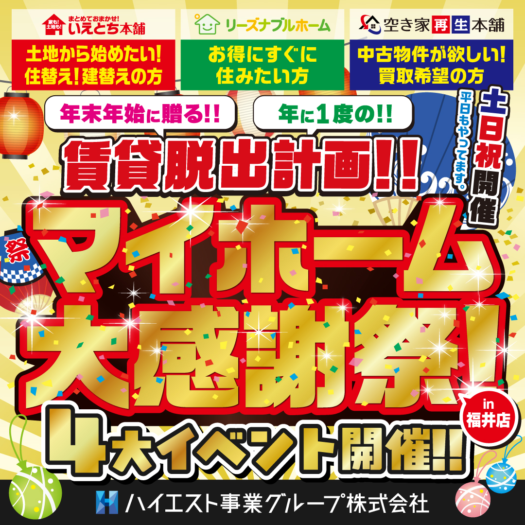 ǯ�˰��٤Ρ��ޥ��ۡ����紶�պ׳��š�