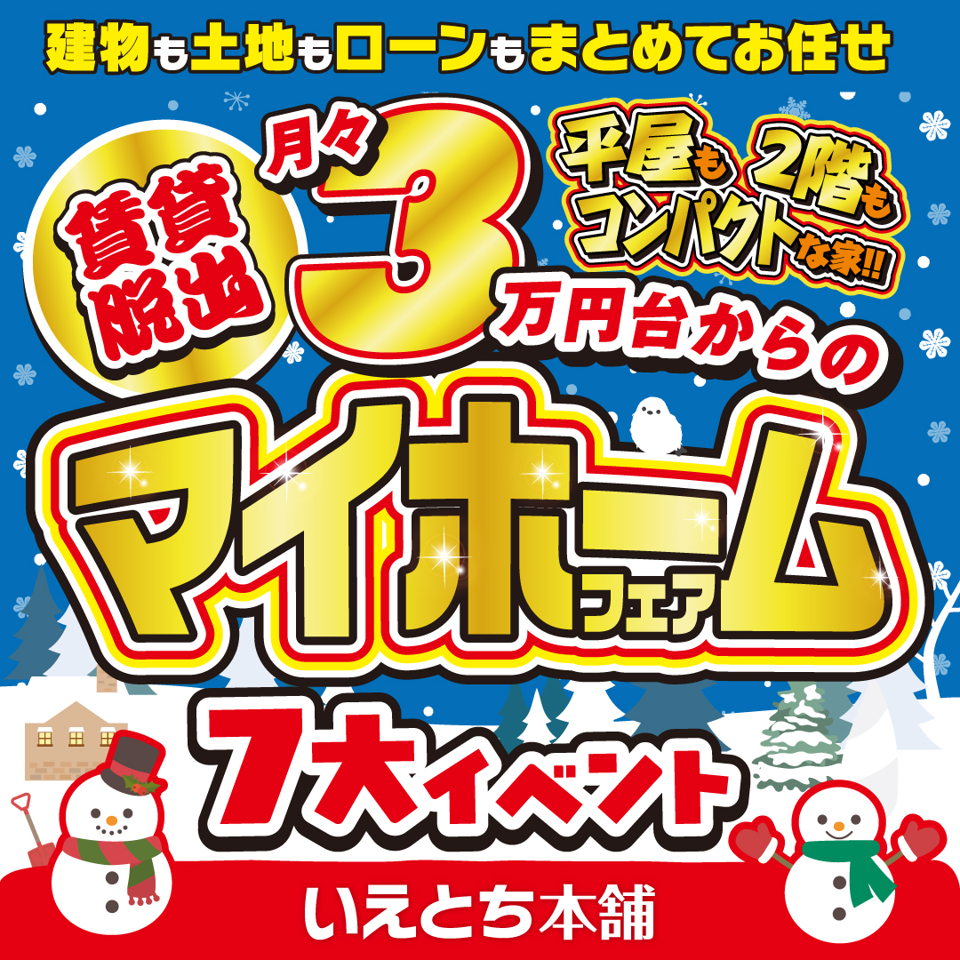 ������æ�С�ʿ����2����3�����椫���������ä����Ȥ��ޥ��ۡ���ե���