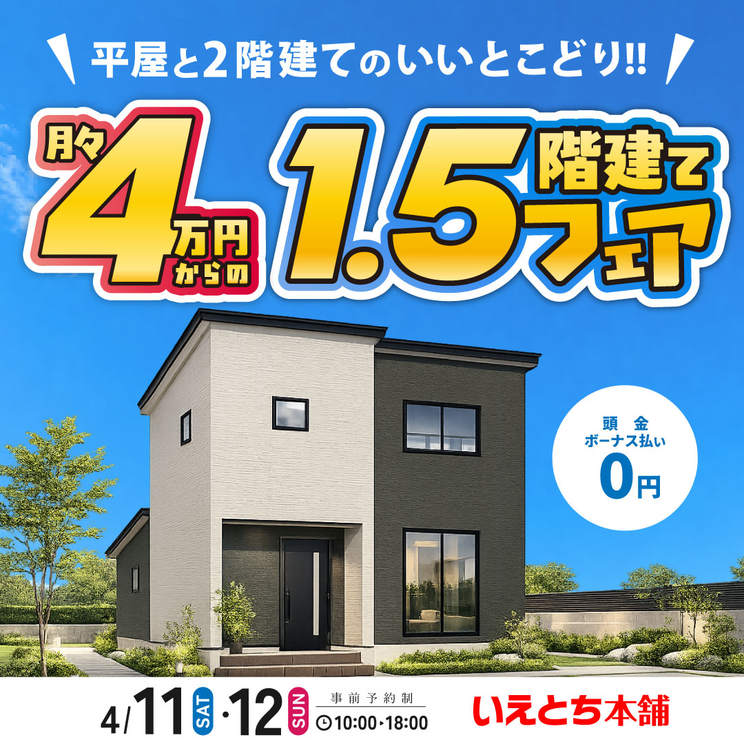 ʿ����2�����ƤΤ����Ȥ��ɤꡪ1.5���ե���