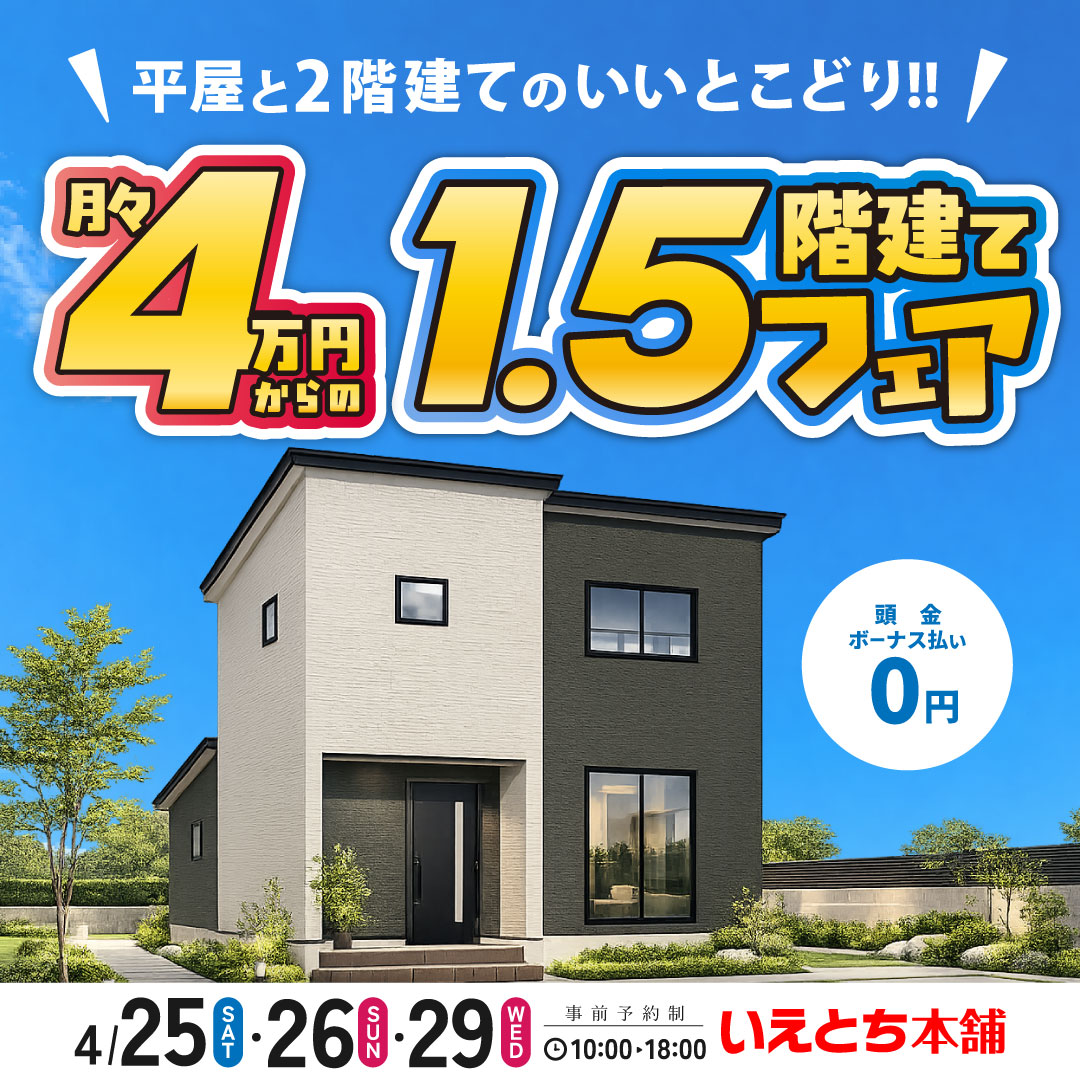 ʿ����2�����ƤΤ����Ȥ��ɤꡪ1.5�����ƥե���