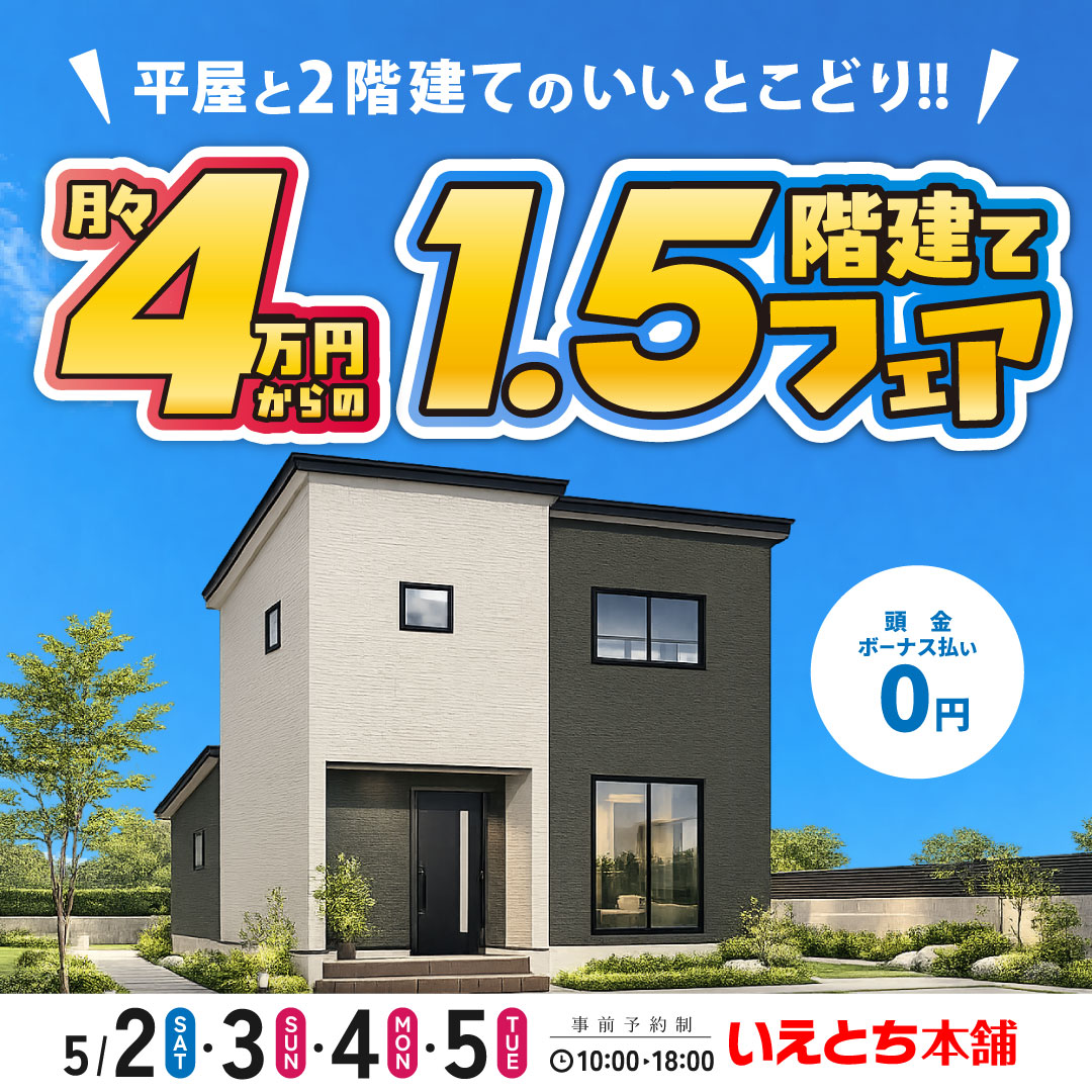 ʿ����2�����ƤΤ����Ȥ��ɤꡪ1.5�����ƥե���