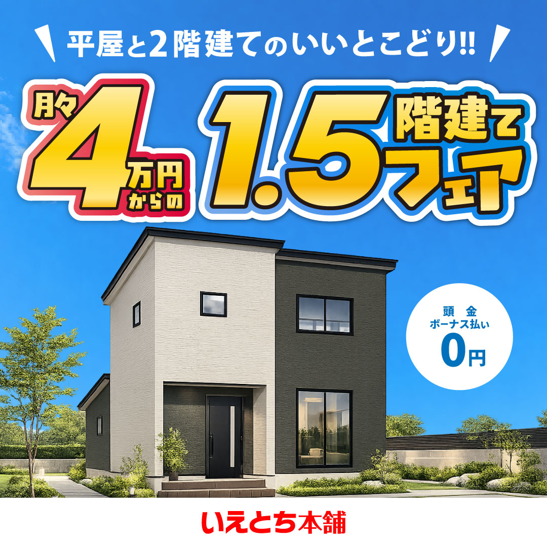 ʿ����2�����ƤΤ����Ȥ��ɤꡪ1.5�����ƥե���